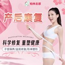 產(chǎn)后康復(fù)師培訓(xùn)