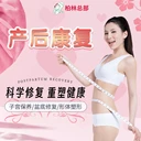 產(chǎn)后康復(fù)師培訓(xùn)