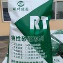 混凝土結(jié)構(gòu)修復(fù)高強(qiáng)修補(bǔ)砂漿