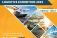 越南胡志明國際物流展覽會VILOG2025