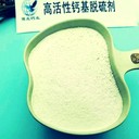玉泉區(qū)鋼廠(chǎng)干法脫硫劑用于固定床脫硫