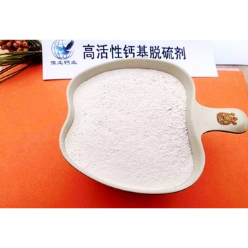臺(tái)兒莊區(qū)鋼廠干法脫硫劑用于移動(dòng)床脫硫