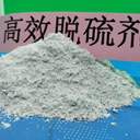 西和鋼廠干法脫硫劑用于煙道干法脫硫