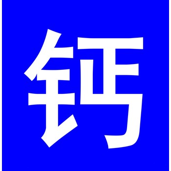 本溪降危廢高活性鈣劑脫硫劑焦化廠脫硫用
