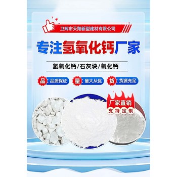 江蘇泰興氧化鈣脫硫劑：環保的新型煙氣凈化材料