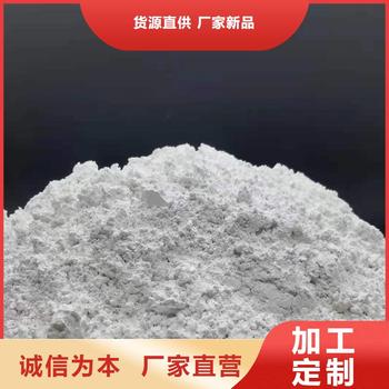 山東周村區(qū)氫氧化鈣脫硫劑：環(huán)保新寵，助力工業(yè)綠色轉(zhuǎn)型