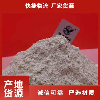 安徽含山KR脫硫劑：環(huán)保的工業(yè)煙氣凈化新選擇