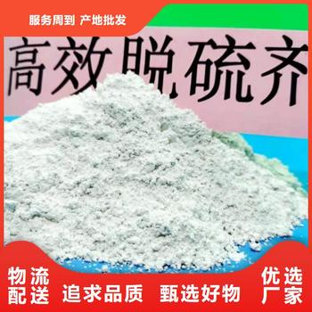 山東天橋區塑料制造高活性鈣基脫硫劑