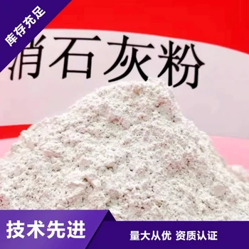 洛陽(yáng)豫北鈣業(yè)顆粒氫氧化鈣焦化廠脫硫用服務(wù)至上