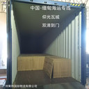 浙江到緬甸海運物流，仰光瓦城雙清到門，中國發(fā)緬甸專線