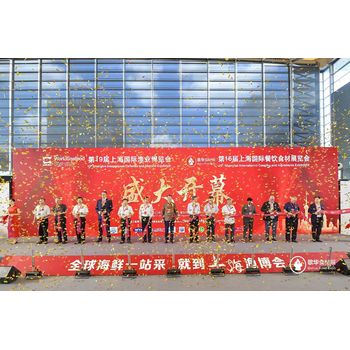 GFE第17屆上海國際餐飲食材展覽會丨邀請函