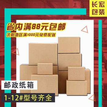 三層五層發貨紙箱，長宏包裝按需定制！小批量也能快速響應