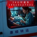 貴州黔南長順高鐵轉運病人：救護車出租服務長途轉運服務