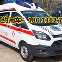 貴州安順普定病人轉(zhuǎn)院救護(hù)車誰安排？：接送病人電話是多少