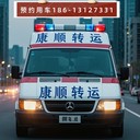 浙江嘉興秀洲區(qū)轉(zhuǎn)院急救車：跨省120費用