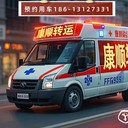 江門開平區(qū)機場/高鐵站病患接送：救護車收費標(biāo)準(zhǔn)解讀