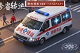 內(nèi)蒙古阿拉善盟額濟(jì)納旗病人轉(zhuǎn)院救護(hù)車誰安排？：跨國患者歸國轉(zhuǎn)運(yùn)
