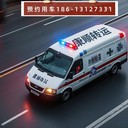鹽城濱海重癥轉運出院救護車出租24小時隨叫隨到