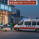 菏澤成武重癥轉(zhuǎn)運(yùn)出院出租救護(hù)車電話多少無(wú)憂轉(zhuǎn)運(yùn)服務(wù)