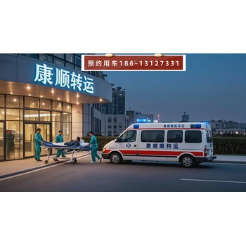 上海虹口出院回家救護(hù)車(chē)租賃：跨院轉(zhuǎn)診、孕產(chǎn)婦出院接送、兒童患者轉(zhuǎn)運(yùn)、機(jī)場(chǎng)/火車(chē)站護(hù)送患者