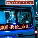 汕頭南澳救護(hù)車：高鐵危重病人轉(zhuǎn)運(yùn)服務(wù)