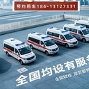 廣州荔灣非急救轉(zhuǎn)運中心：救護車轉(zhuǎn)運遺體服務(wù)