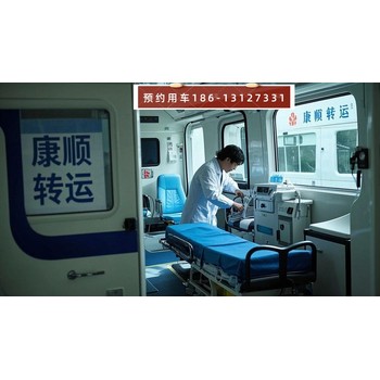 云南曲靖師宗：非急救病人轉(zhuǎn)運(yùn)車收費(fèi)標(biāo)準(zhǔn)、120是怎么收費(fèi)的、拉病人回家可叫什么車、醫(yī)用轉(zhuǎn)運(yùn)車