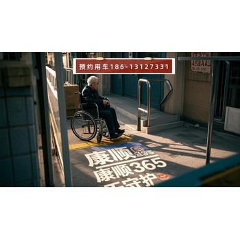廣西柳州救護車轉運服務平臺：患者接送、高鐵轉運病人、出院接送、跨市轉運、非急救轉運平臺