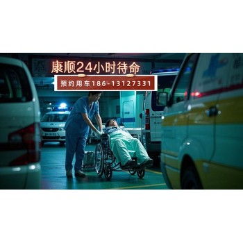 陜西西安高新區(qū)/病人出院轉(zhuǎn)運、運送危重病人回家、重癥病人轉(zhuǎn)運服務(wù)、接送病人回家用車