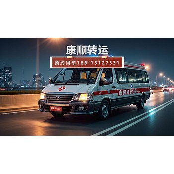 山東諸城跨省救護車轉(zhuǎn)運護送服務(wù)：120接送病人、術(shù)后出院轉(zhuǎn)運、養(yǎng)老院接送、康復(fù)回家護送