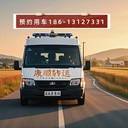 韶關(guān)湞江區(qū)救護車出租安捷救護車：長途轉(zhuǎn)運服務介紹