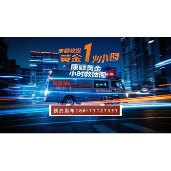 河南平頂山舞鋼/接送病人服務車、直升機轉運病人費用、120車長途怎么收費