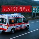 清遠陽山病人出院接送車輛：120救護車實用平臺