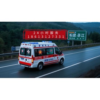 云浮云安區(qū)120跨省轉運病人：高鐵接送服務