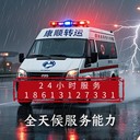 河源龍川120跨省轉運患者：轉運中心介紹
