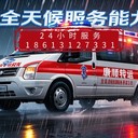 湖南張家界慈利120能送病人回家嗎：術后患者護送