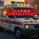 江門恩平120長(zhǎng)途轉(zhuǎn)運(yùn)車：救護(hù)車租賃價(jià)格明細(xì)