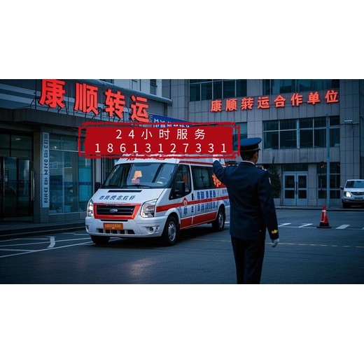 廣州番禺在icu病人如何轉(zhuǎn)院：救護(hù)車能否租用說明