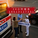 韶關(guān)樂昌救護(hù)車可以租賃嗎？：非急救救護(hù)車轉(zhuǎn)運(yùn)服務(wù)