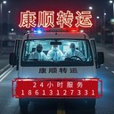 梅州大埔外省轉(zhuǎn)運(yùn)120：老人乘坐高鐵接送服務(wù)
