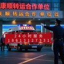 紹興越城區(qū)重癥轉運病重病人轉運高性價比轉運