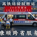 清遠(yuǎn)陽(yáng)山長(zhǎng)途120車(chē)轉(zhuǎn)運(yùn)公司：救護(hù)車(chē)出租公司介紹