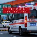 深圳光明新區(qū)icu病人轉(zhuǎn)院：120救護(hù)車出租長(zhǎng)途短途服務(wù)