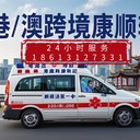 江蘇無錫新區(qū)長途救護車：送病人出院的專車