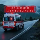 廣州白云正規救護車出租公司：轉運病人的救護車服務