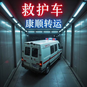 黑龍江伊春出院回家救護車租賃：長途跨省護送、異地轉院救護車、非急救救護車、演唱會保障