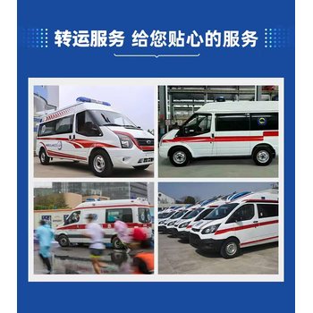 內(nèi)蒙古烏海救護(hù)車出租轉(zhuǎn)運(yùn)服務(wù)中心：港澳跨境轉(zhuǎn)運(yùn)、同城轉(zhuǎn)院、跨省護(hù)送、救護(hù)車