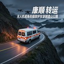 廣東中山東鳳/有沒有接送癱瘓病人的車、救護(hù)車轉(zhuǎn)運(yùn)收費(fèi)標(biāo)準(zhǔn)、救護(hù)車收費(fèi)價(jià)格表