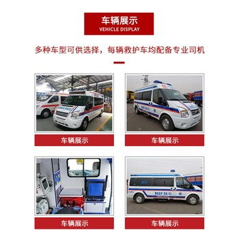 內(nèi)蒙古包頭救護(hù)車長途轉(zhuǎn)運(yùn)預(yù)約服務(wù)：長途跨省護(hù)送、接送病人、非急救120收費(fèi)標(biāo)準(zhǔn)、重癥轉(zhuǎn)診