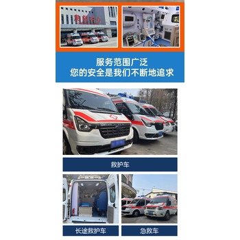 安徽宣城長途跨市病人轉運救護車：術后病人接送、骨折出院回家、老人行動不便接送、重癥長途轉運